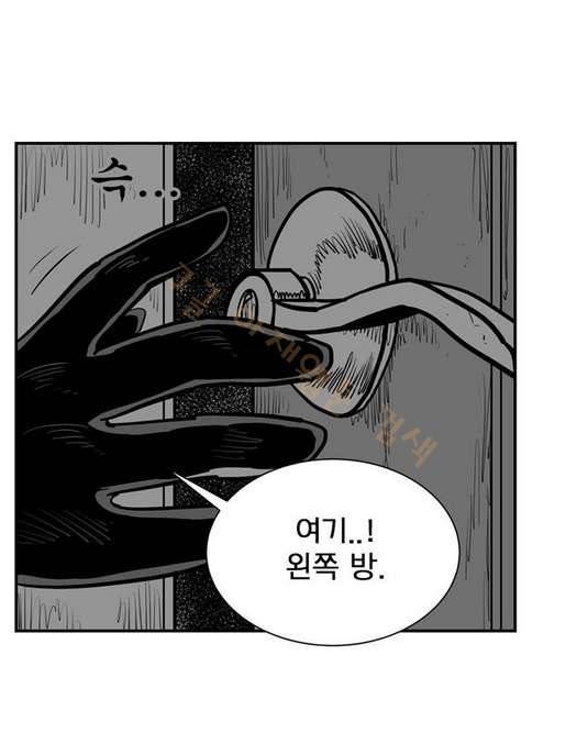 헬퍼 2 : 킬베로스 32화 8