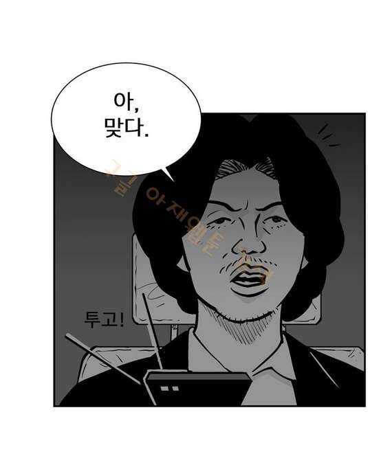 헬퍼 2 : 킬베로스 32화 11