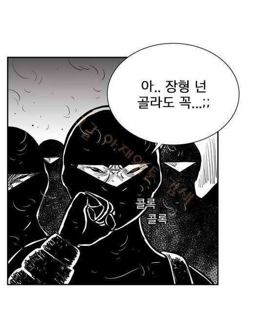 헬퍼 2 : 킬베로스 32화 17