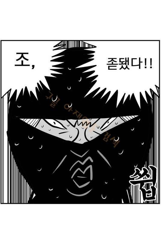 헬퍼 2 : 킬베로스 32화 18