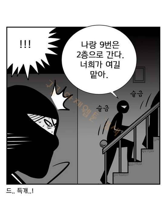 헬퍼 2 : 킬베로스 32화 19