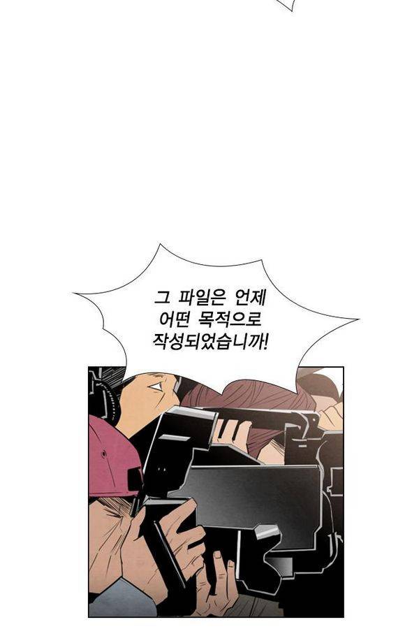 부활남 37화 2
