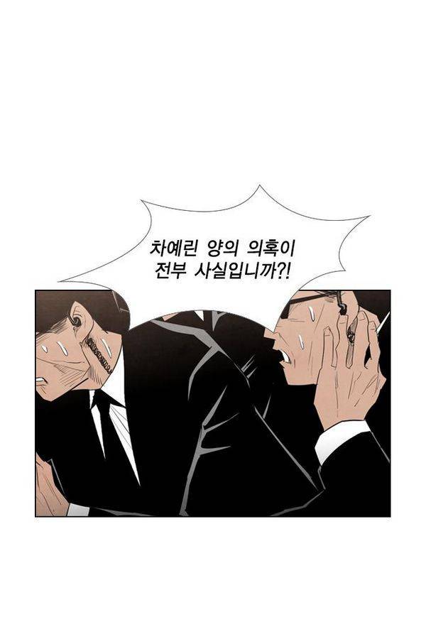 부활남 37화 3
