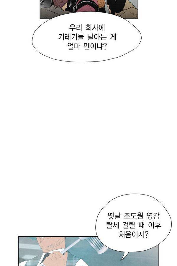 부활남 37화 5