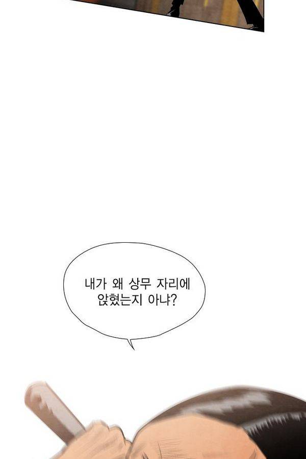 부활남 37화 10