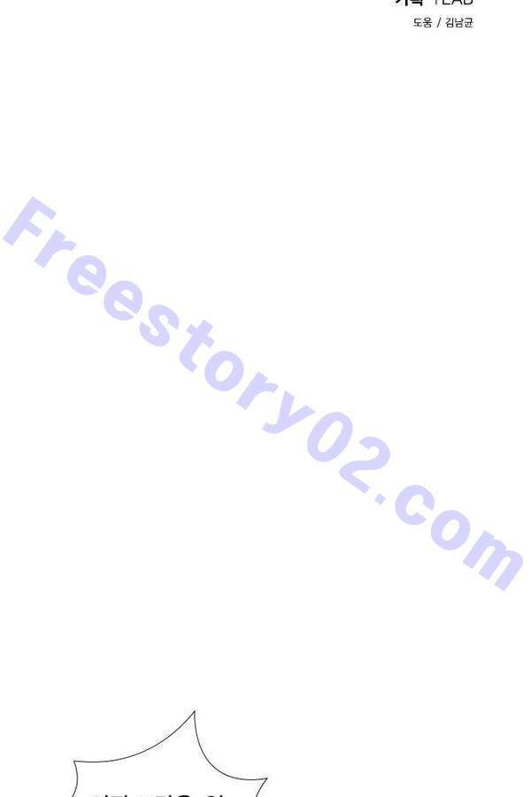 부활남 37화 13