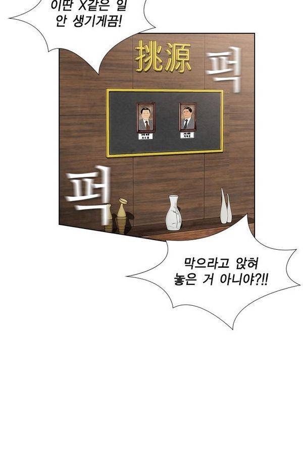 부활남 37화 14