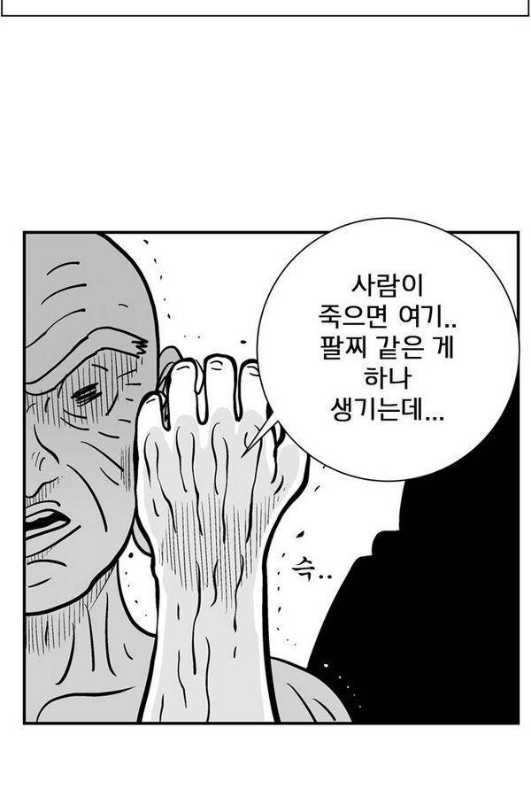 헬퍼 2 : 킬베로스 42화 2