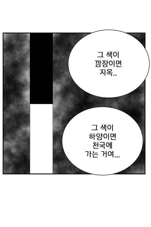 헬퍼 2 : 킬베로스 42화 3