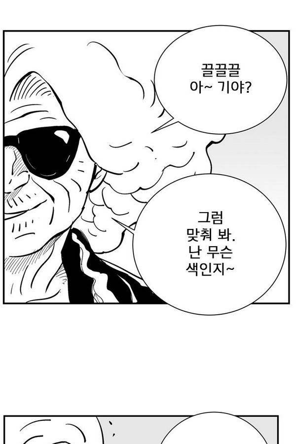헬퍼 2 : 킬베로스 42화 4