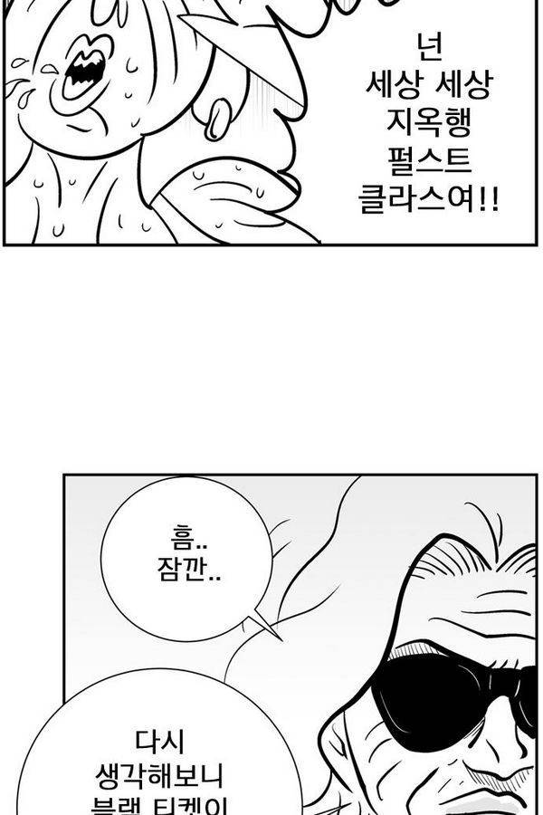 헬퍼 2 : 킬베로스 42화 7