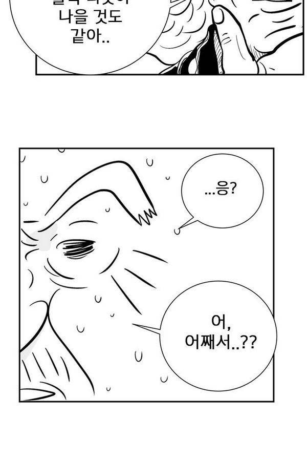 헬퍼 2 : 킬베로스 42화 8