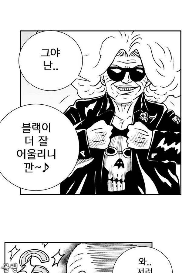 헬퍼 2 : 킬베로스 42화 9