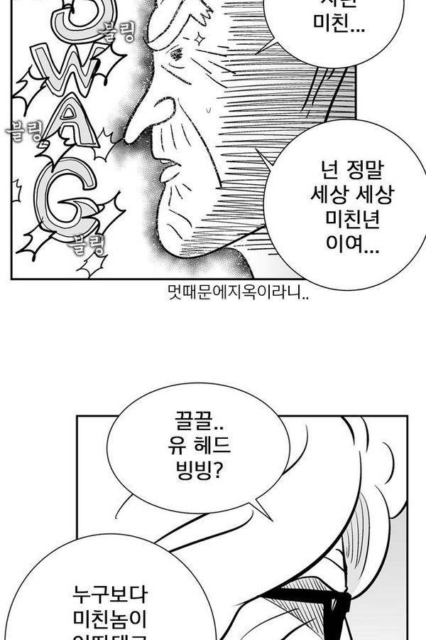 헬퍼 2 : 킬베로스 42화 10
