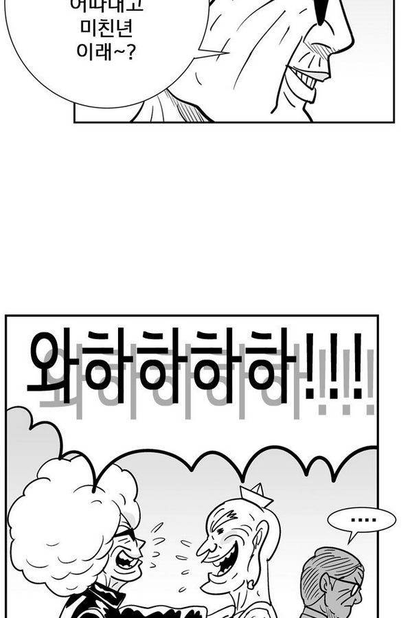 헬퍼 2 : 킬베로스 42화 11
