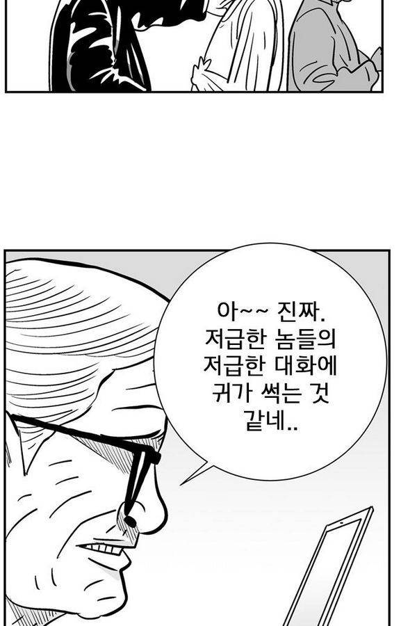 헬퍼 2 : 킬베로스 42화 12