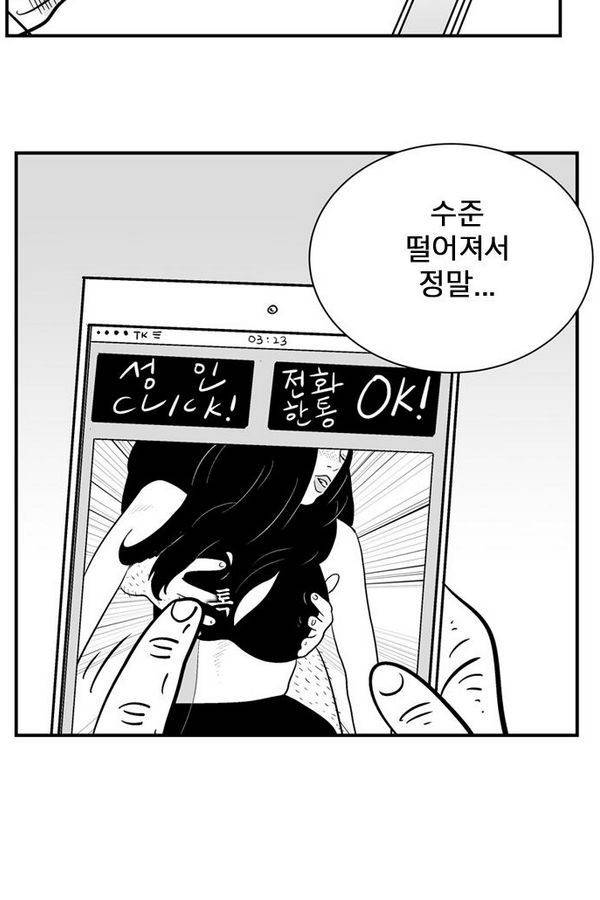 헬퍼 2 : 킬베로스 42화 13