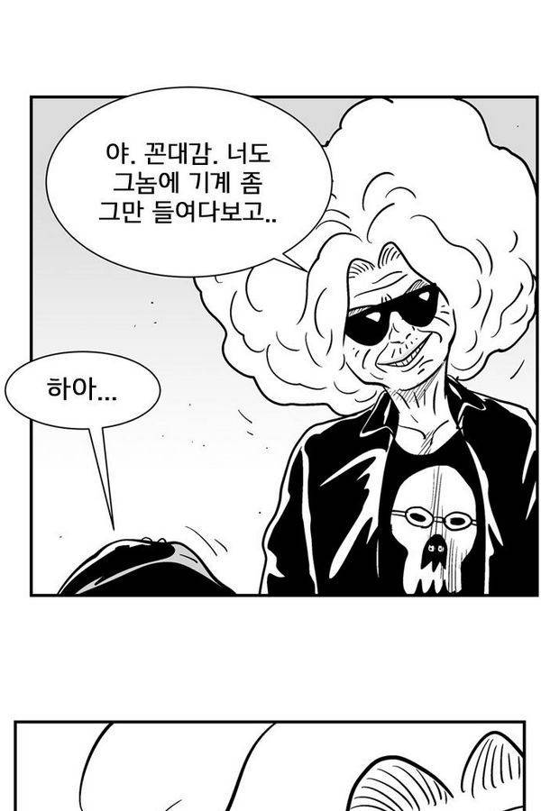 헬퍼 2 : 킬베로스 42화 14