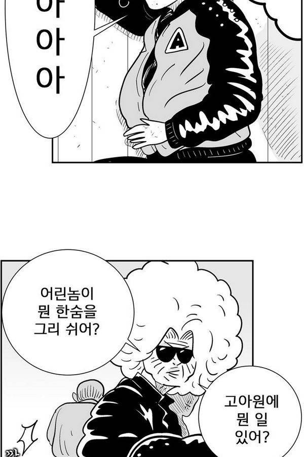 헬퍼 2 : 킬베로스 42화 16