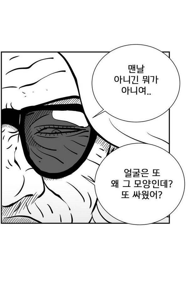 헬퍼 2 : 킬베로스 42화 18