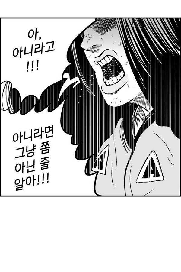 헬퍼 2 : 킬베로스 42화 19