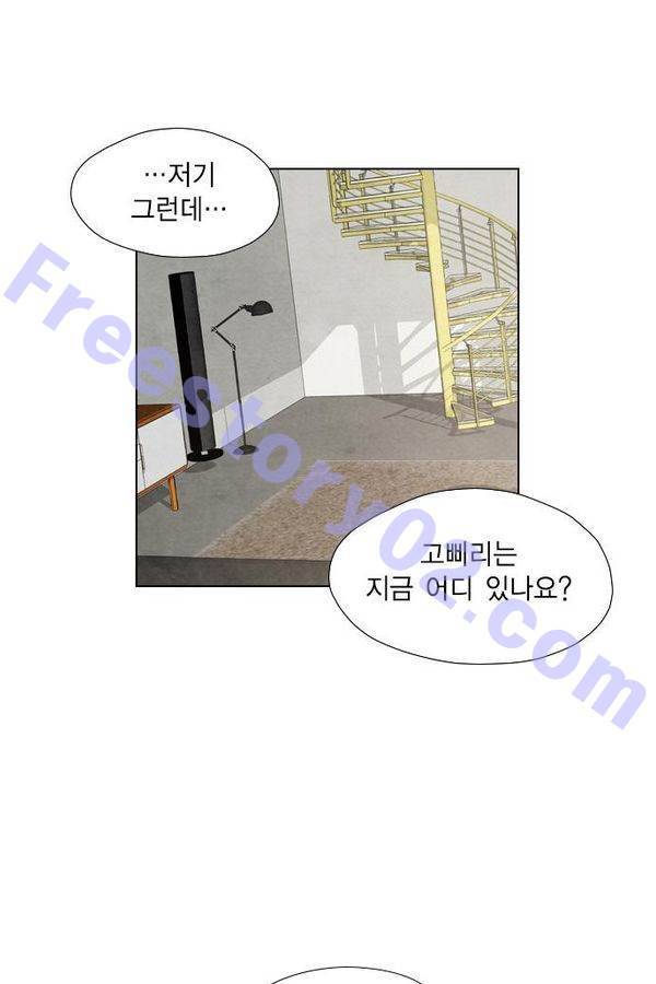 부활남 47화 1
