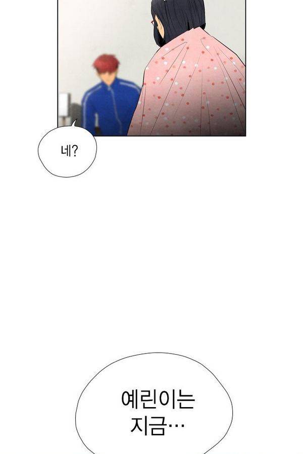 부활남 47화 3