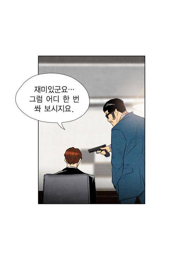 부활남 47화 10