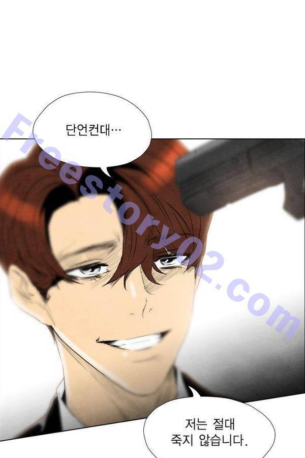 부활남 47화 11