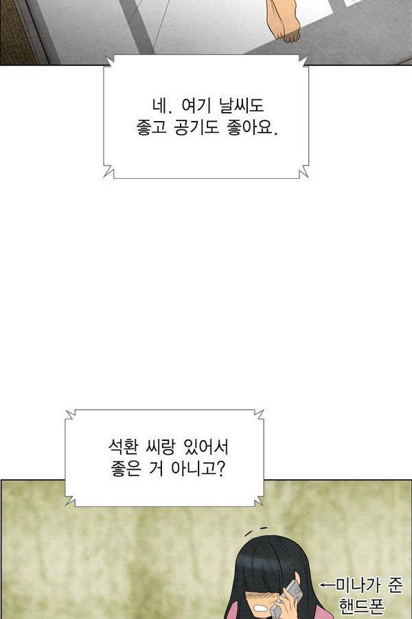 부활남 57화 18