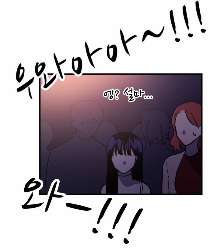 내 ID는 강남미인! 18화 - MT (2) 5