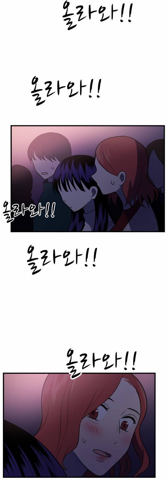 내 ID는 강남미인! 18화 - MT (2) 10
