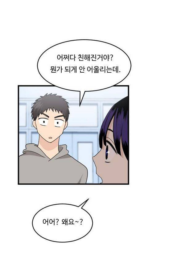 내 ID는 강남미인! 28화 - 상실 2