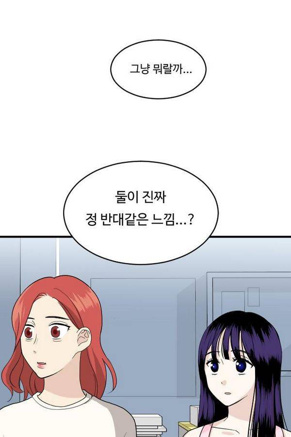 내 ID는 강남미인! 28화 - 상실 3