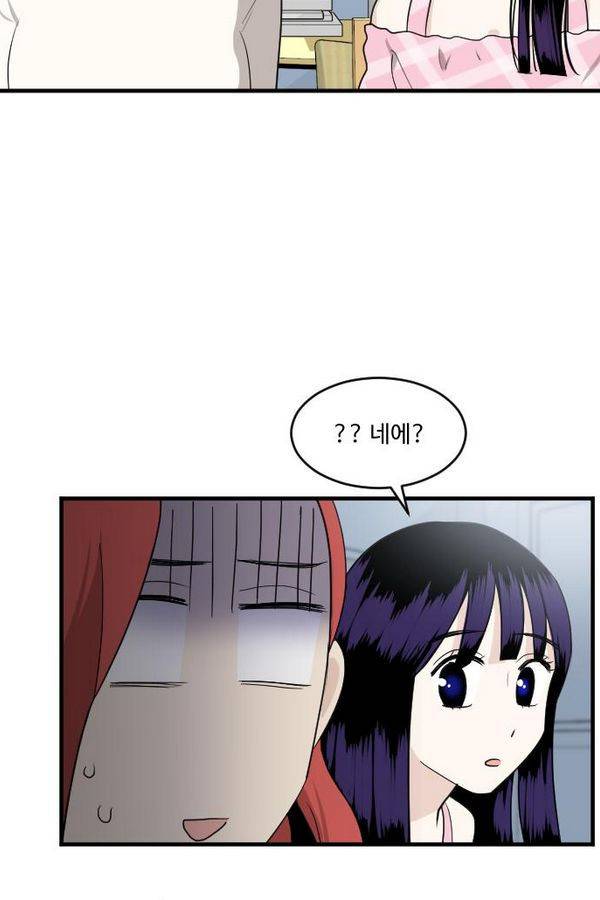 내 ID는 강남미인! 28화 - 상실 4
