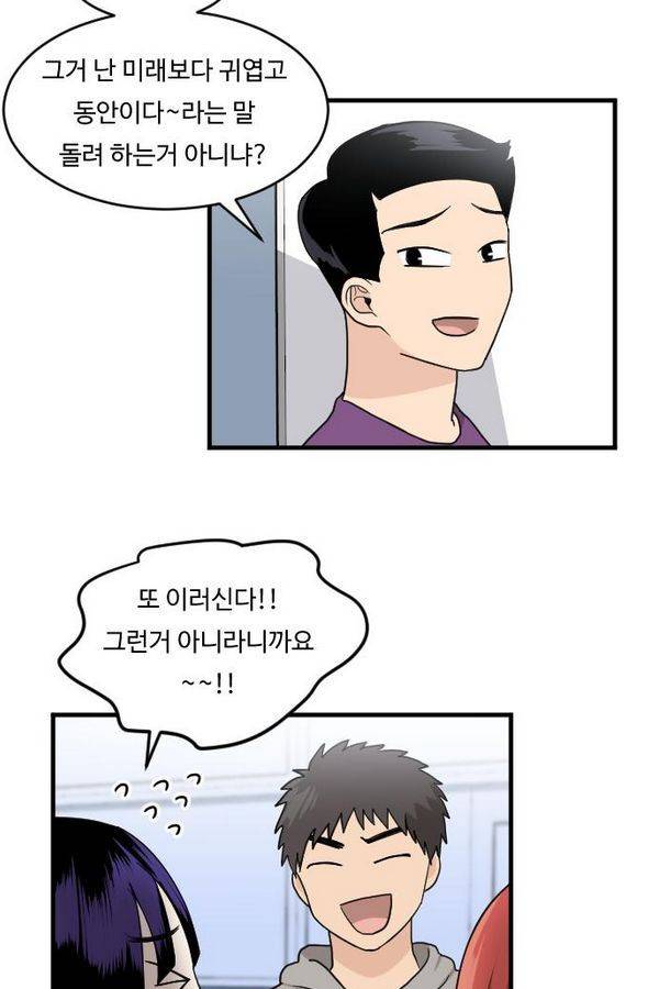 내 ID는 강남미인! 28화 - 상실 9