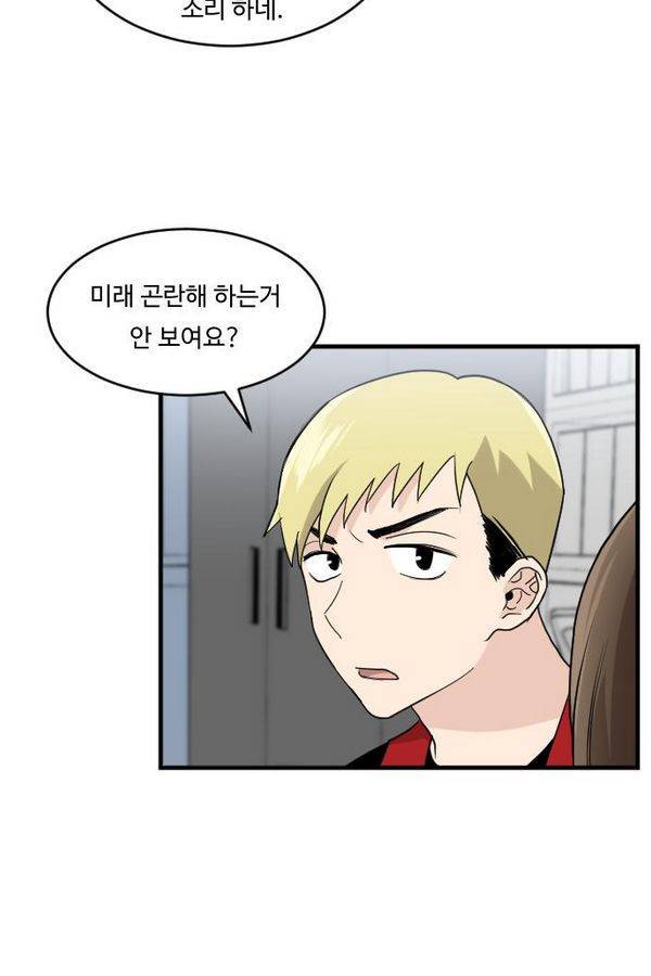 내 ID는 강남미인! 28화 - 상실 12