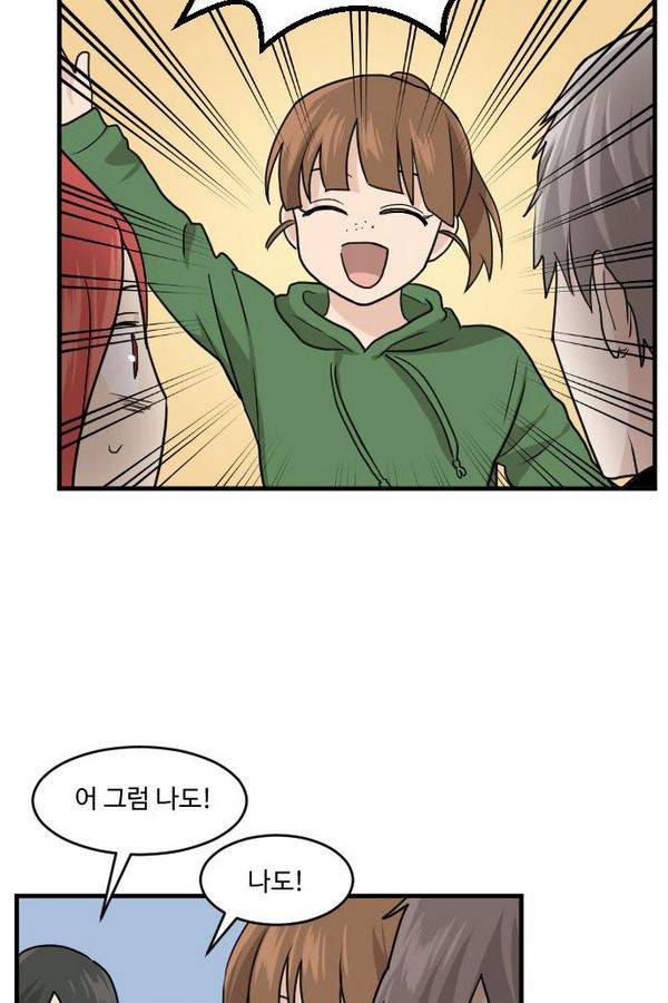 내 ID는 강남미인! 38화 - 퐁당 12