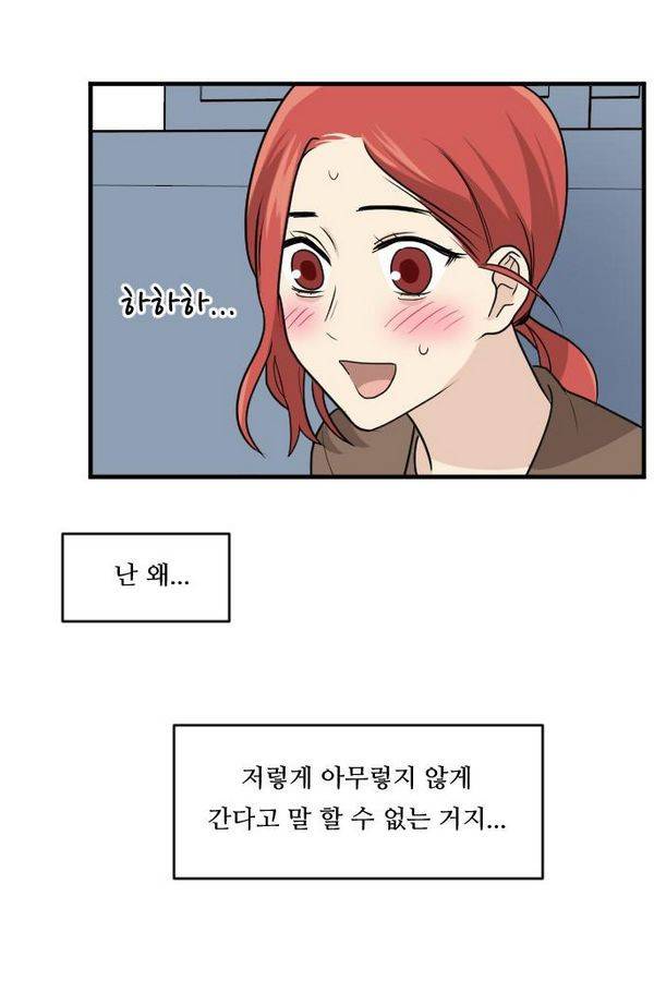 내 ID는 강남미인! 38화 - 퐁당 14