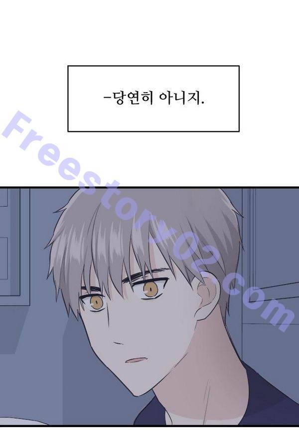 내 ID는 강남미인! 48화 - 나 경석이, 좋아해 1