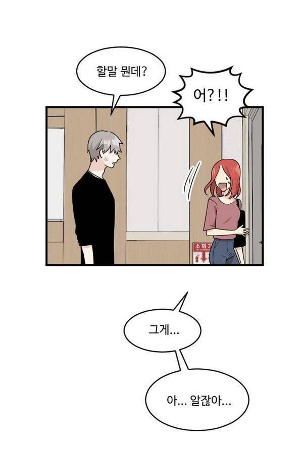 내 ID는 강남미인! 58화 - 열 번째 고백 12