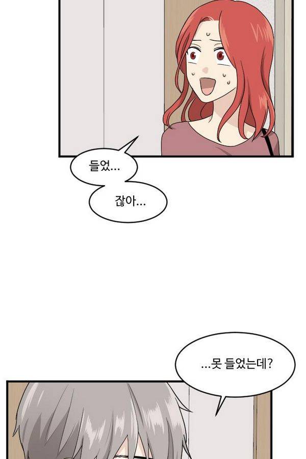 내 ID는 강남미인! 58화 - 열 번째 고백 14