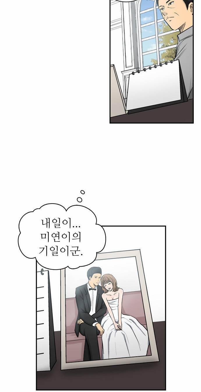 금수저 8화 2