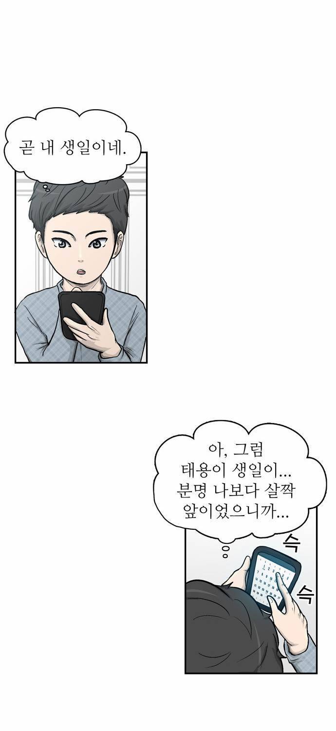 금수저 8화 5