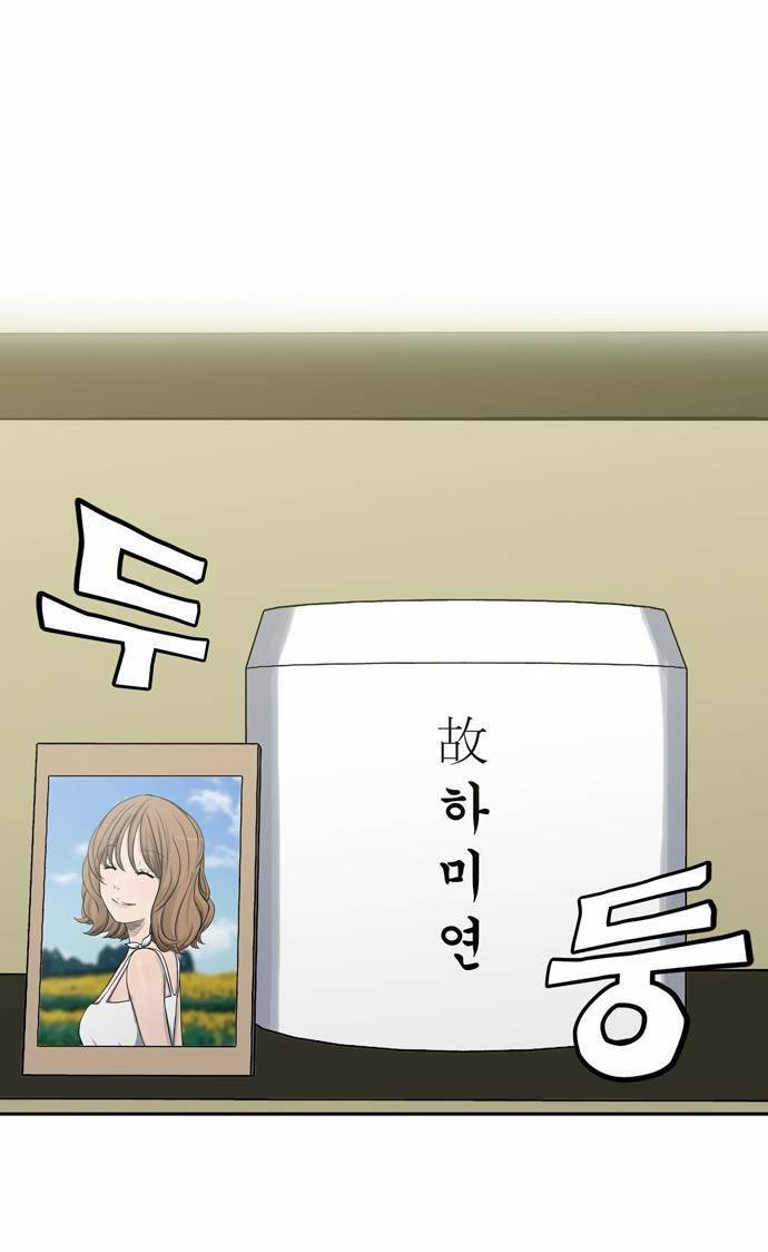 금수저 8화 10