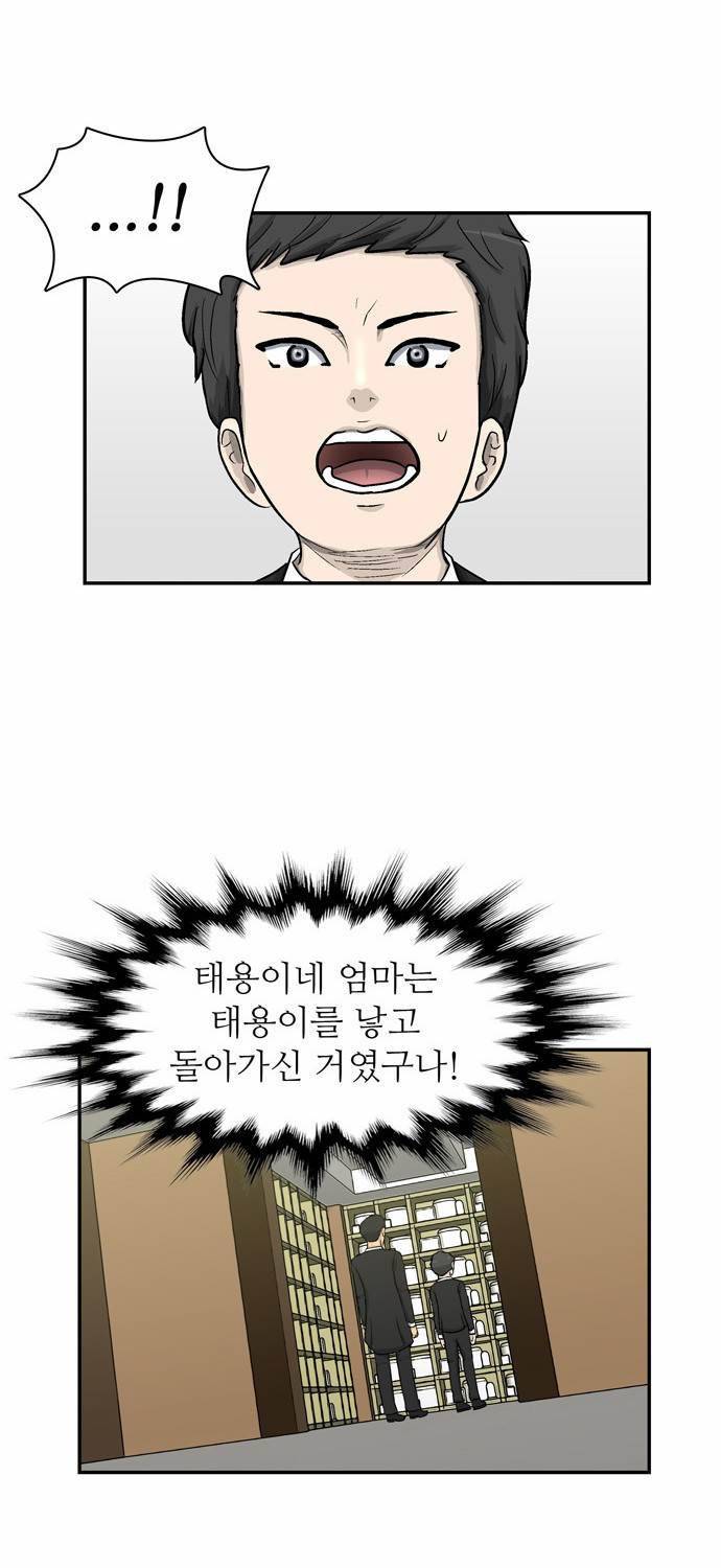 금수저 8화 11