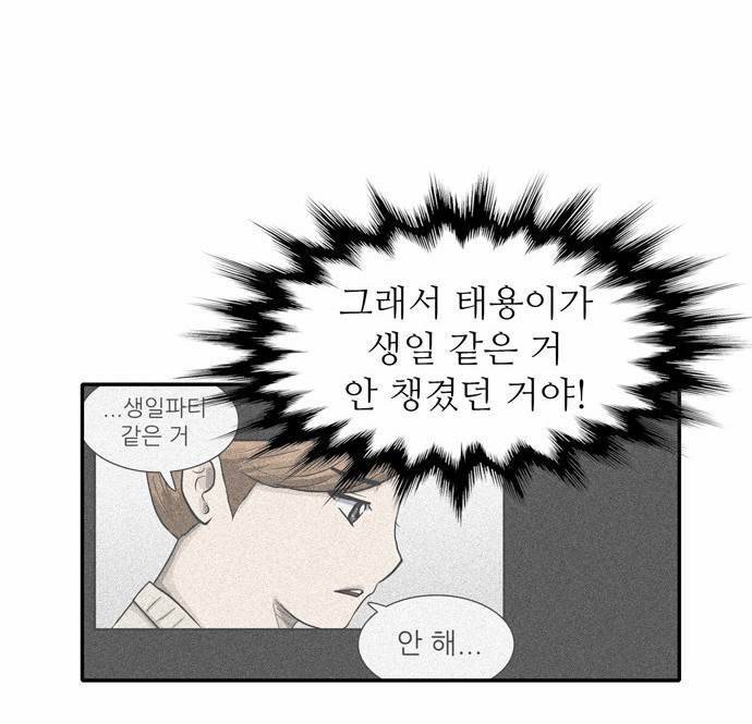 금수저 8화 12