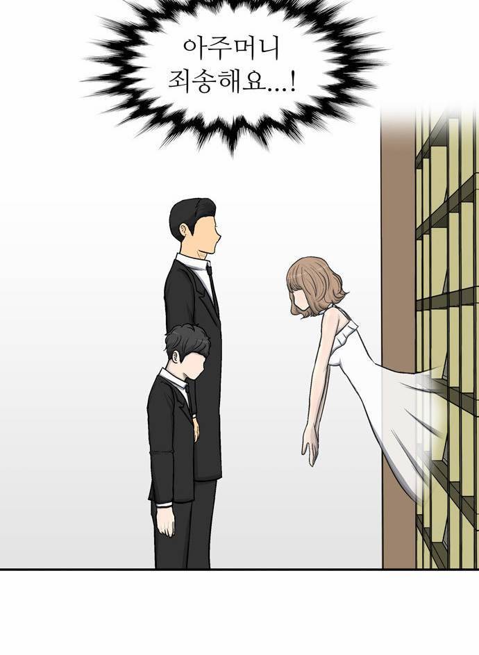 금수저 8화 15