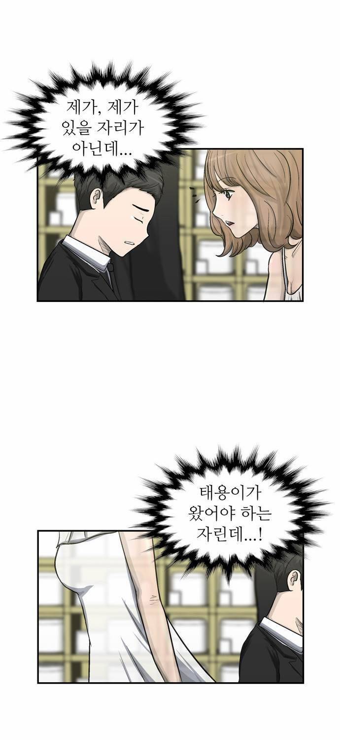 금수저 8화 16