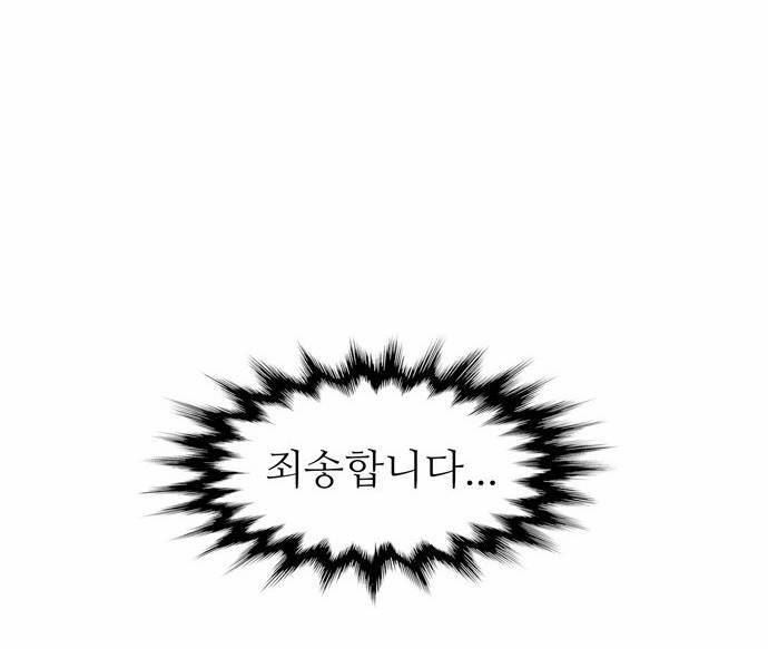 금수저 8화 17
